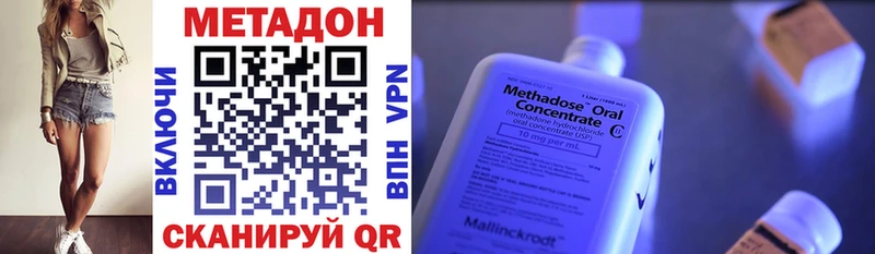 МЕТАДОН methadone  Теберда 